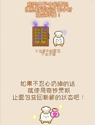 (妖精面包房面包价格)妖精面包房免广告，无限金币福利大放送，体验更多惊喜互动！