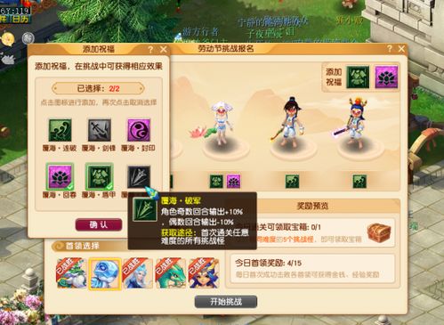 探索梦幻西游网页版账号交易平台：安全便捷的游戏资产交换新选择