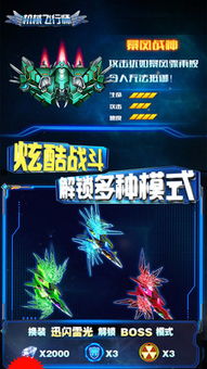 (疾风之翼下载)疾风之翼手游：探索无限世界，感受飞翔的自由与刺激体验！