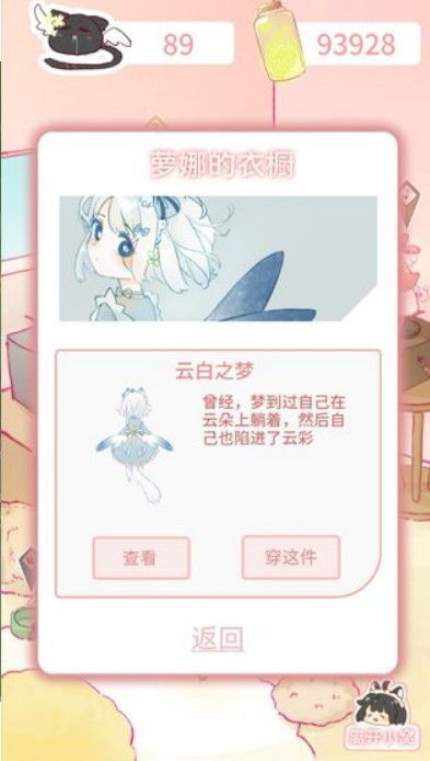 探索神秘与未知：揭秘'萝娜的奇妙时光第五关'中玩家将面临的多元化挑战和难题