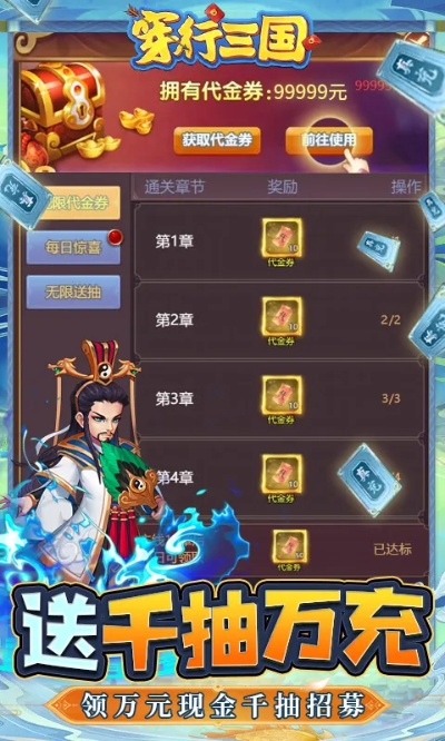 (穿行三国官网)手游穿行三国阵容推荐最新，助你在战场上驰骋无往不利