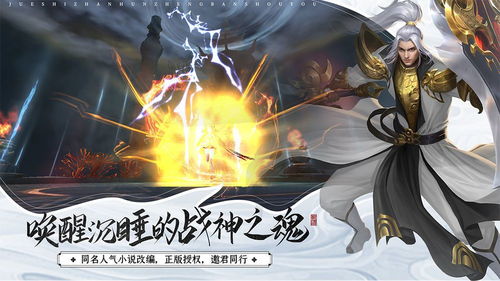 《雪鹰领主手游圣裁》：探秘神秘世界，挑战强大敌人，开启征程成为领主！