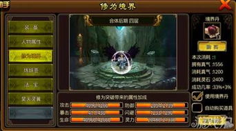 太古仙尊境界等级划分：从初阶到巅峰，探寻修行之路的层次和境界。