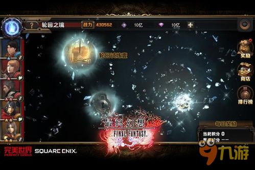 (最终幻想觉醒缺点)最终幻想觉醒还能玩吗？揭秘游戏现状及玩家体验与社区反响