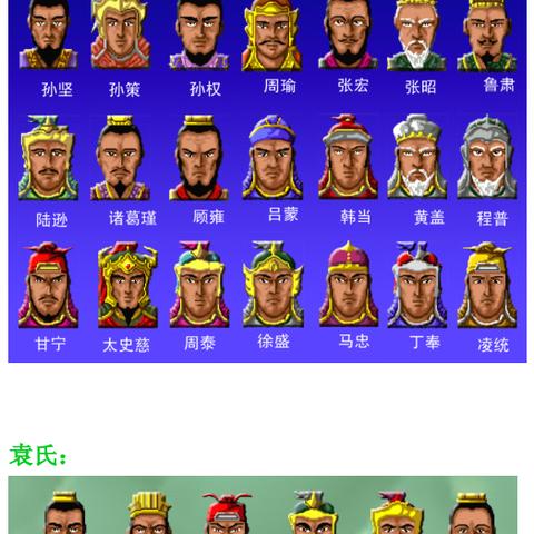 (三国 乱世群英)三国乱世群英攻略：历史演义中的智谋与豪情