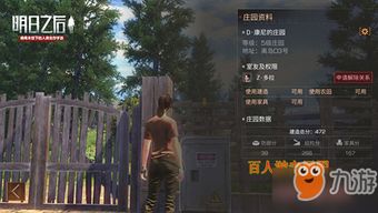 (明日之后官方出售账号平台)明日之后出售账号平台：安全便捷的游戏账号交易平台
