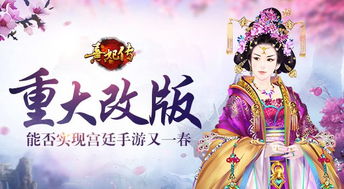 熹妃传攻略：全面解析角色养成与策略玩法，让你轻松打造最强宫廷女主