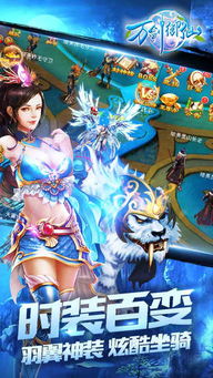 (万剑乾坤雷神手游官网)万剑乾坤雷神手游:探索神秘世界,体验热血战斗与无尽冒险 (万剑乾坤雷神手游官网)万剑乾坤雷神手游:探索神秘世界,体验热血战斗与无尽冒险