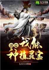 探索神秘的洪荒世界：天道洪荒模拟器青帝版带您领略史诗级的神话之旅