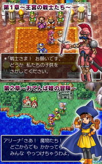 勇者斗恶龙3汉化版:重返往昔的经典冒险之旅,全新故事再次展开 勇者斗恶龙3汉化版:重返往昔的经典冒险之旅,全新故事再次展开