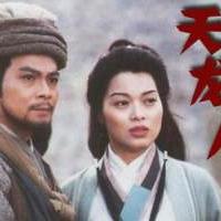 金庸小说的情节交织，人物跨界，世界观一脉相承，探究金庸各部小说之间的联系