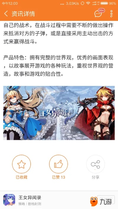 王女异闻录关服怎么找？玩家们应该如何查找玩家社区并获取帮助？