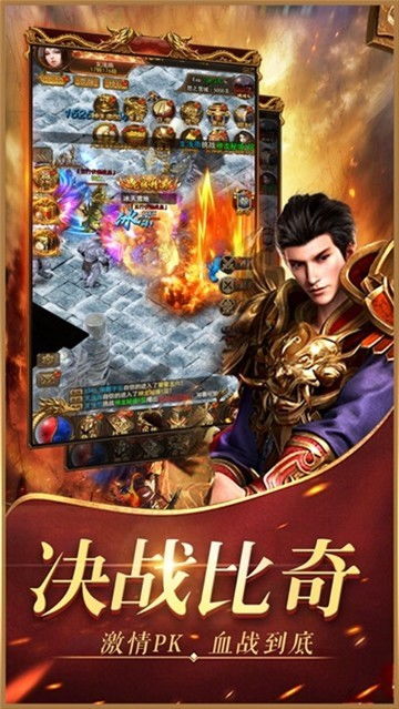 (186火龙微变传奇手机版)“火龙微变传奇：重返经典，再续征程，开启传奇之旅！”
