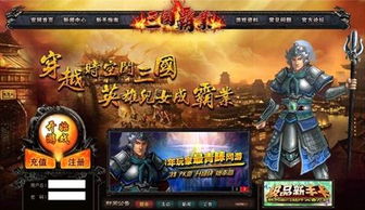 (三国大时代5最新版本下载)精彩刺激，热血沸腾！三国大时代5下载等你来战！