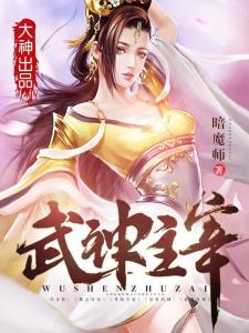 (八荒神主免费)探寻八荒主宰传世元神版，揭秘神秘力量与传承之谜