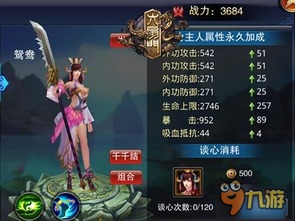 (江湖侠女泪免费下载)江湖侠女泪内置MOD修改器：定制您最完美的游戏体验
