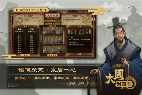 探秘中国古代列国：通过大周列国志攻略解析历史背后的文化与人文思潮