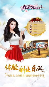 深度解析：微微一笑很倾城手游中角色扮演的艺术与玩家互动体验的无穷魅力
