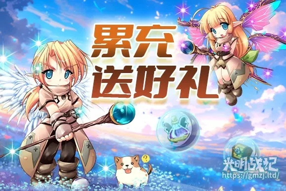 (光明战记)在光明战纪的旅途中，苦寻万灵山的探索音乐辑。