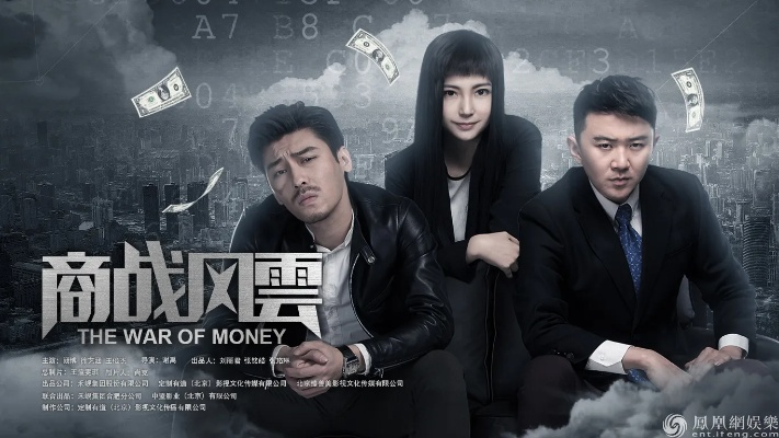 惊天终极商战，九霄风云尽收眼底，免费阅读全盘解析