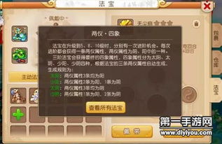 (四象物语手游平民攻略)探索四象物语内置GM菜单的精彩功能与玩法攻略全面解析