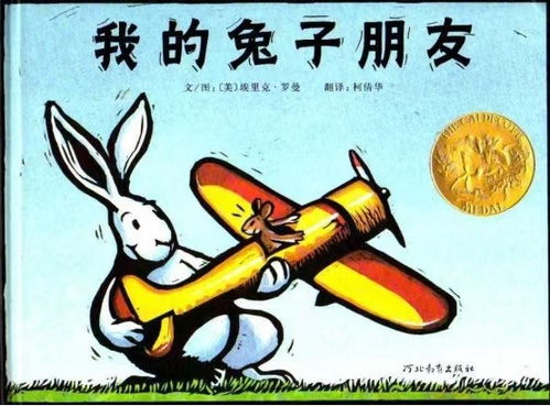 鼹鼠同行之森林之家秦：探索友谊与冒险的奇妙旅程