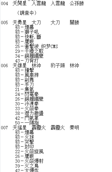 山海经异变神话兽天赋表格：揭秘传说中神霄异兽的特殊能力和来源