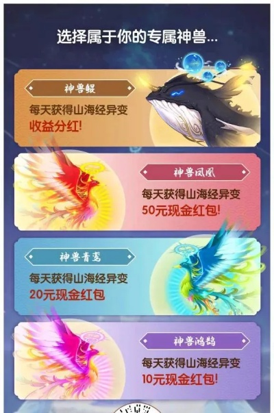 山海经异变神话兽天赋表格：揭秘传说中神霄异兽的特殊能力和来源
