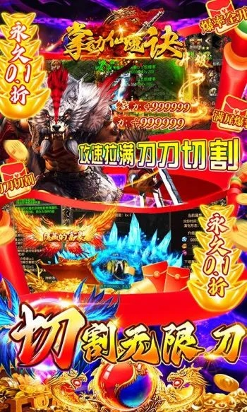 掌动仙魔决传奇下载：激情战斗，精彩冒险，畅玩震撼仙魔幻世界