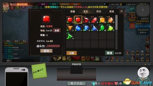 (魔域单机版教程)魔域单机版全攻略：技巧分享和高效升级策略指南