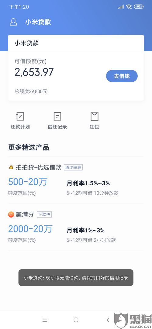 (还呗还清后没有额度了)还清呗贷款后额度未恢复原因分析和解决方法探讨