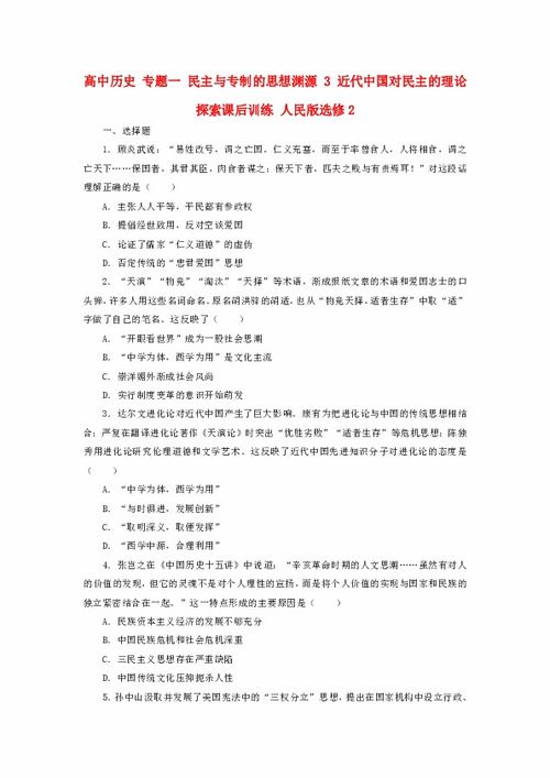 军事理论第三章测试题答案：深度解析最新军事理论并探究未来发展趋势