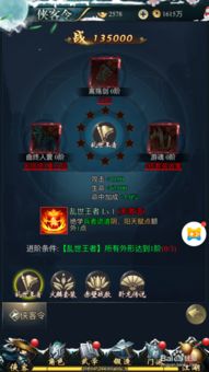 (江湖侠客令15星)江湖侠客令75级可以开几个?探讨游戏规则中的开启门槛