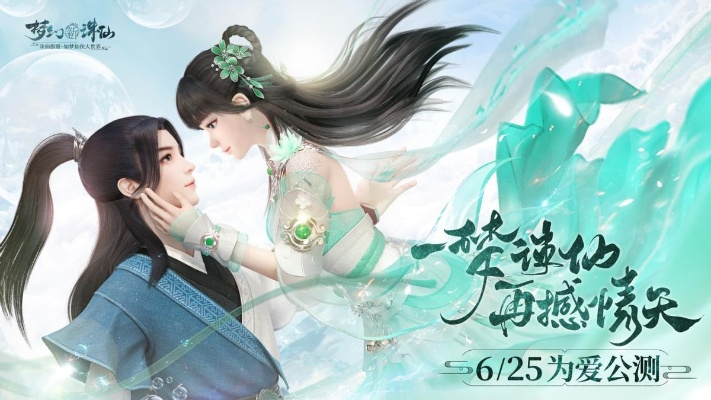 (梦幻新诛仙更新预告)梦幻新诛仙最新版本更新内容大揭秘，惊喜不断！