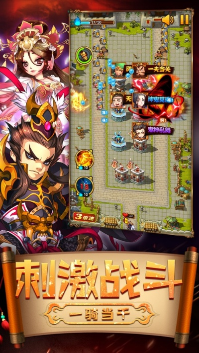 体验经典战争策略，探索史诗英雄故事——掌中宝：热血玩家深度解析「仙峰游戏英雄爱三国」魅力