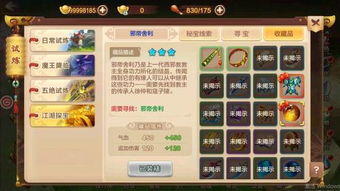 揭秘盖世江湖手游：包含多种门派、技能系统、副本挑战等全方位玩法
