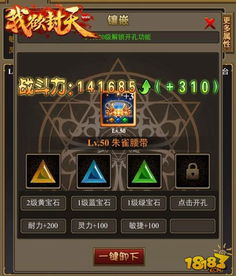 (封天传手游攻略)微信小程序封天传攻略：如何轻松通关、获取高分奖励?