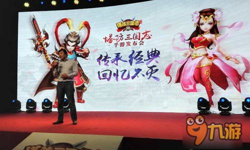 九州三国志的出版时间与历史背景探讨：究竟是何时正式发行的？