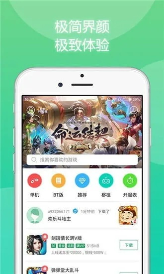 (7723手游游戏盒)7723手游盒子官网下载：免费下载最新热门手游，畅快体验