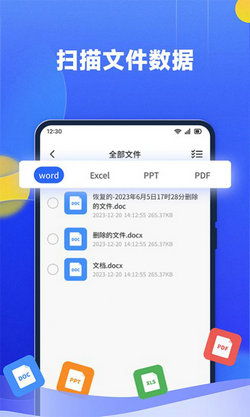 万能数据恢复大师免费版：一款强大的数据恢复工具，让你的文件永不丢失