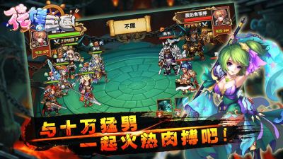 (花样三国下载安装)花样三国手机版在哪里下载？最新下载地址分享！