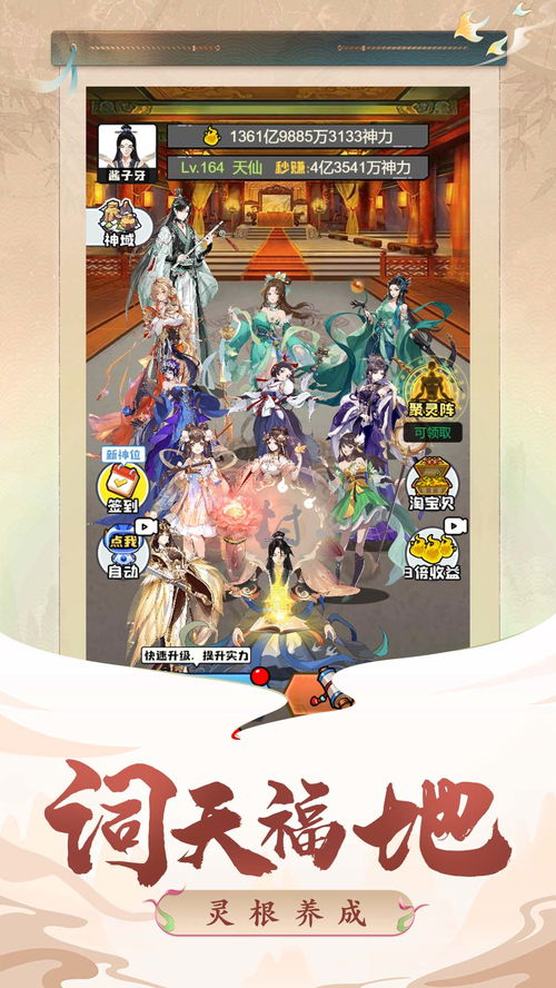 体验无打扰的神话世界：凡人封神记游戏免广告版带你尽享纯粹游戏乐趣