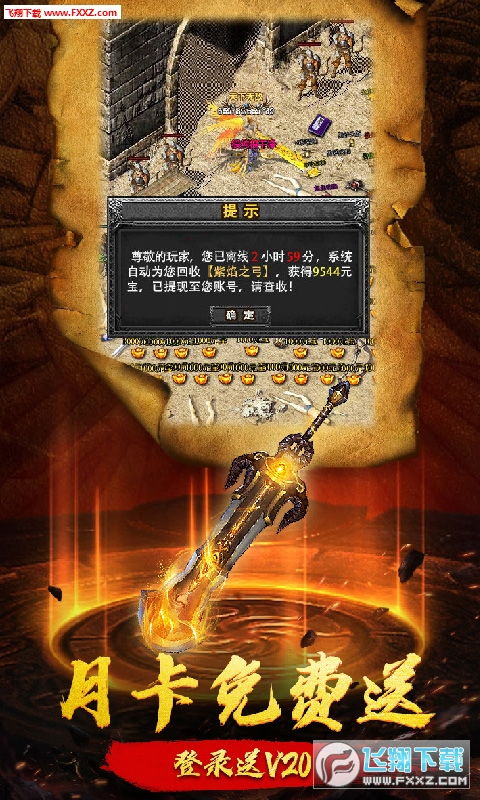 (勇者联盟手游下载)勇者联盟星耀传说免费版最新章节，百鬼夜行，烽火星耀万里。