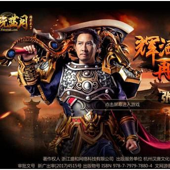 揭秘贪玩蓝月手游红包版真假，玩家们需谨慎小心共同保护游戏环境
