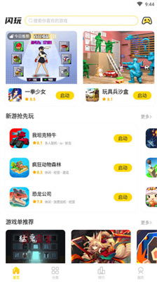 (一键秒玩的游戏软件)“一键秒玩精彩小游戏，逍遥八仙等你来挑战！”