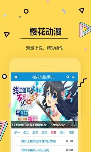 (免漫v2.7.4特别版)提供最新版免漫大师app下载链接，轻松解锁海量漫画资源