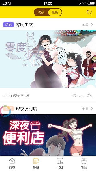 (免漫v2.7.4特别版)提供最新版免漫大师app下载链接，轻松解锁海量漫画资源