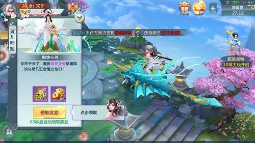 仙凡幻想0.1折大狂欢：开启跨凡仙界冒险之旅，与灵异生物共享此世深秋的暖阳