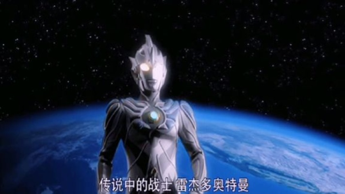 (奥特曼之我是雷杰多方虹天)奥特曼之我是雷杰多本尊：掀起无敌战斗风暴