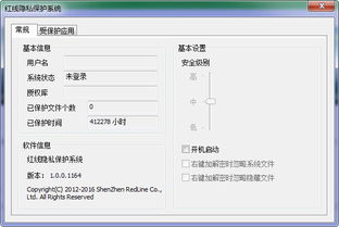(下载安装代号前哨软件,保护你的网络隐私安全)下载安装代号前哨软件，保护你的网络隐私安全